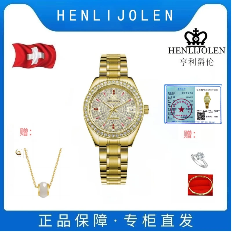 【专柜直发专属】亨利爵伦满天星系列女士奢华机械腕表H88-06