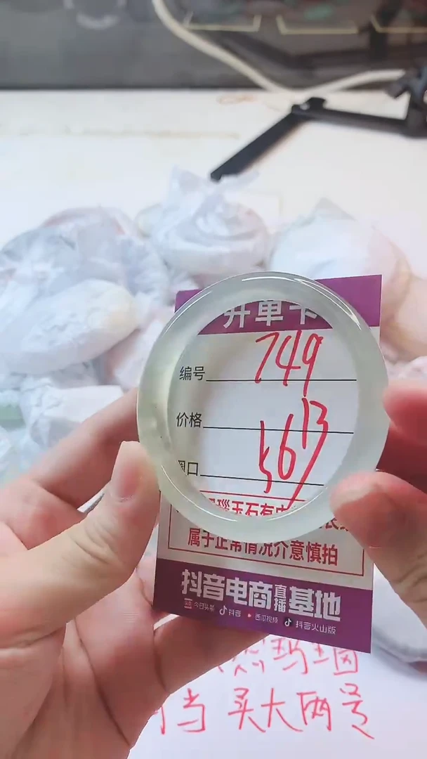 手镯玛瑙/玉髓未镶嵌749