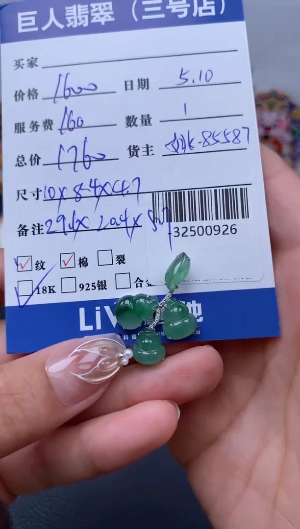 翡翠裸石18K金镶嵌多人-32500926