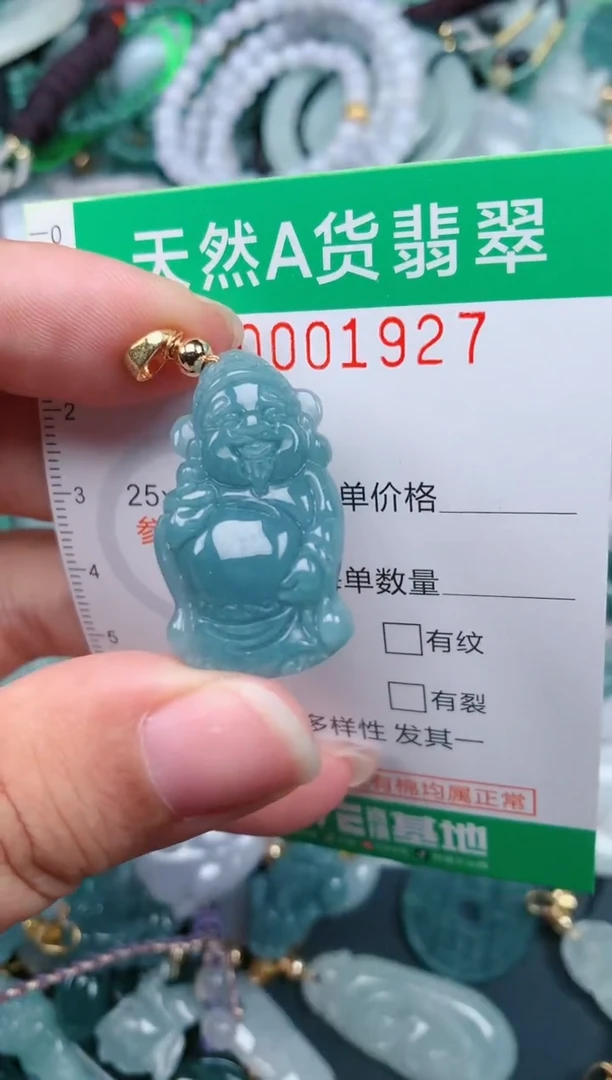颈饰未镶嵌翡翠.0001927