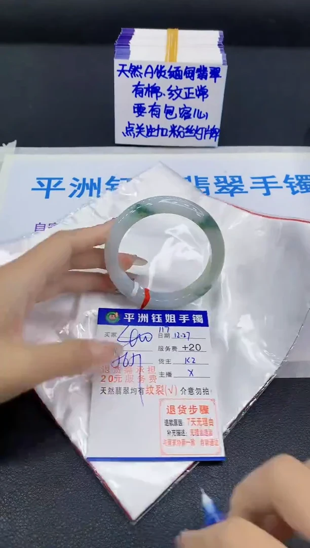 未镶嵌手镯翡翠1