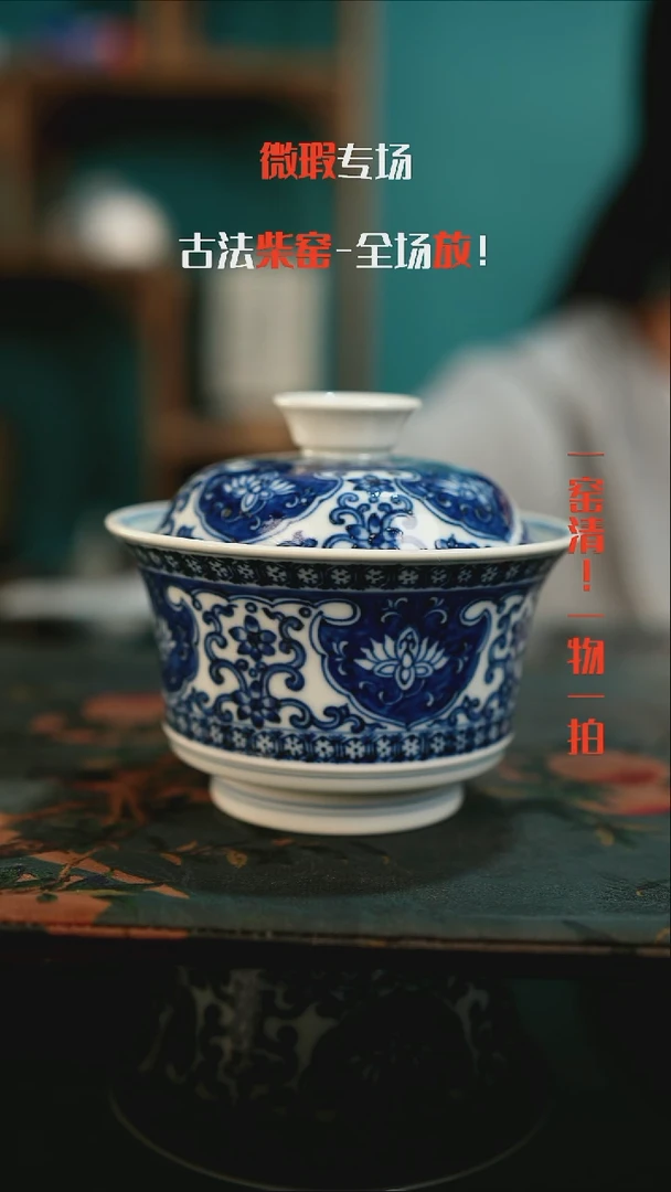全手工景德镇瓷器古法柴窑高货破价