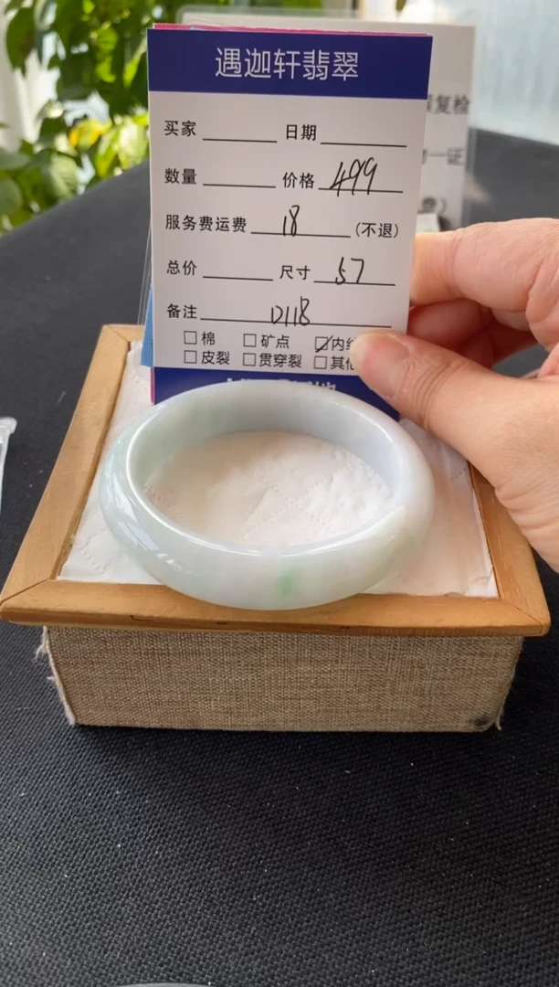 翡翠手镯未镶嵌58圈口 D118编码