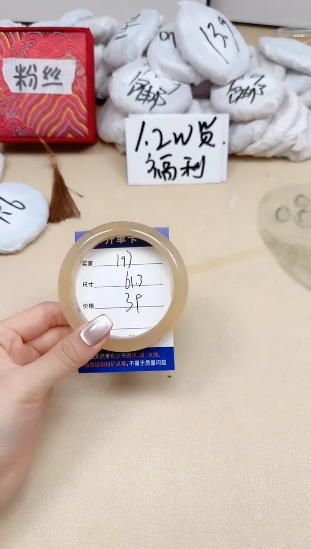 石英质玉手镯未镶嵌197/61.3