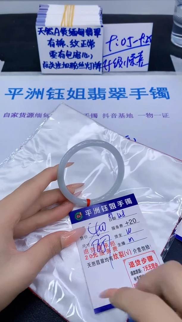 未镶嵌手镯翡翠111