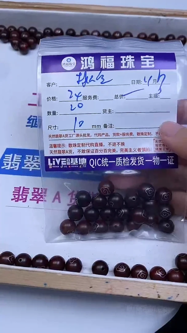 檀香紫檀（小叶紫檀）散珠桃***。银镶 小叶紫檀祥云10mm