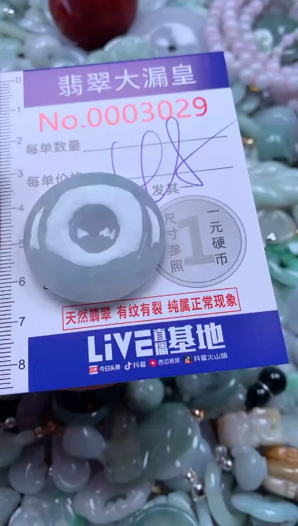 翡翠未镶嵌吊坠(不含链)3029