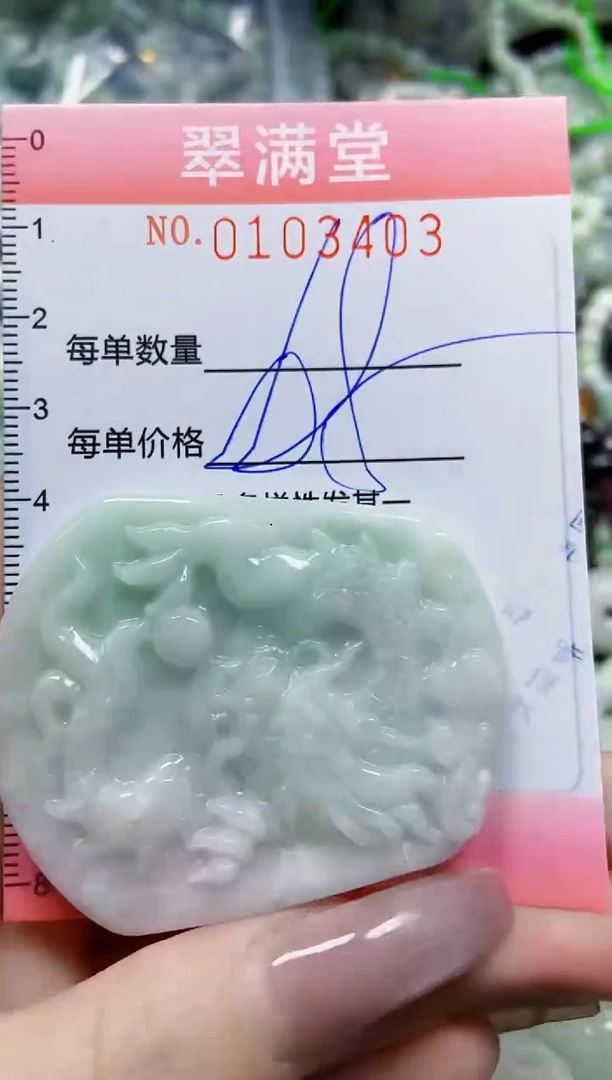 【闪购商品】翡翠颈饰未镶嵌闪购0103403