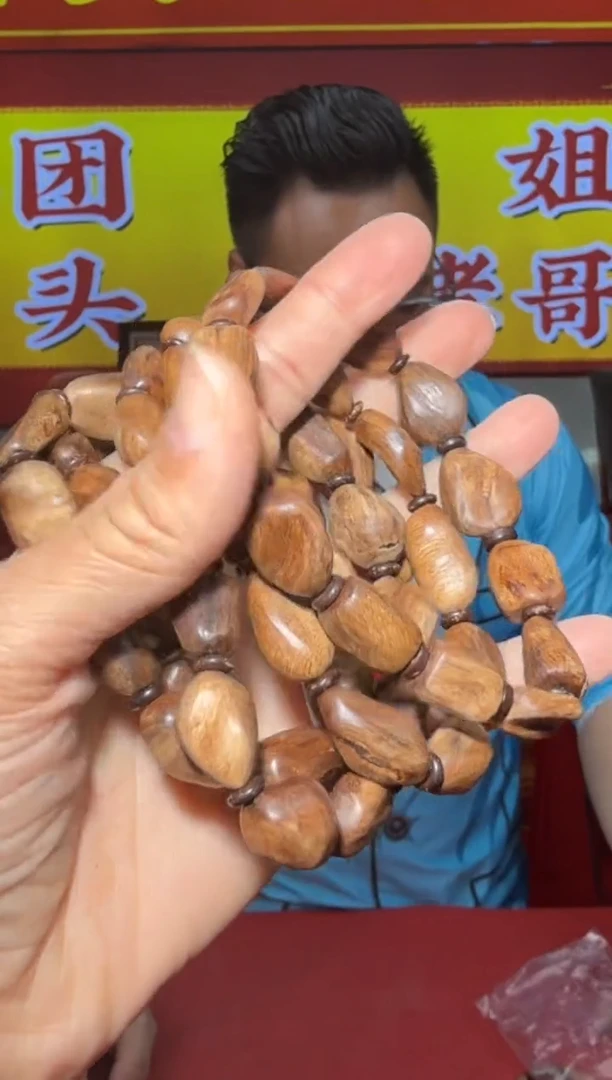 【闪购商品】沉香手串Q56号缝纫机12g多样性发一