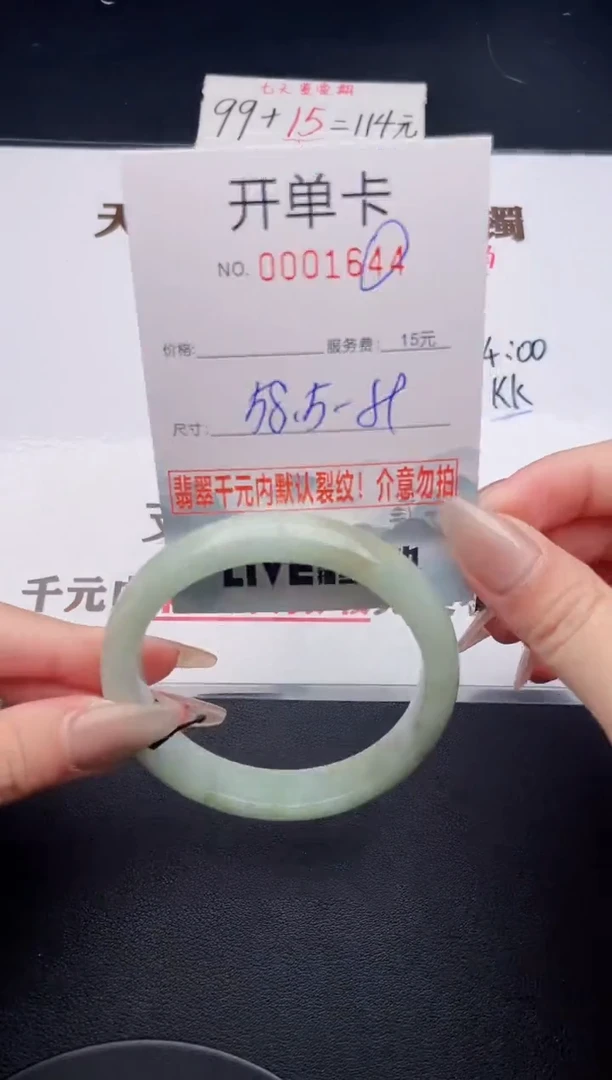 未镶嵌手镯翡翠44