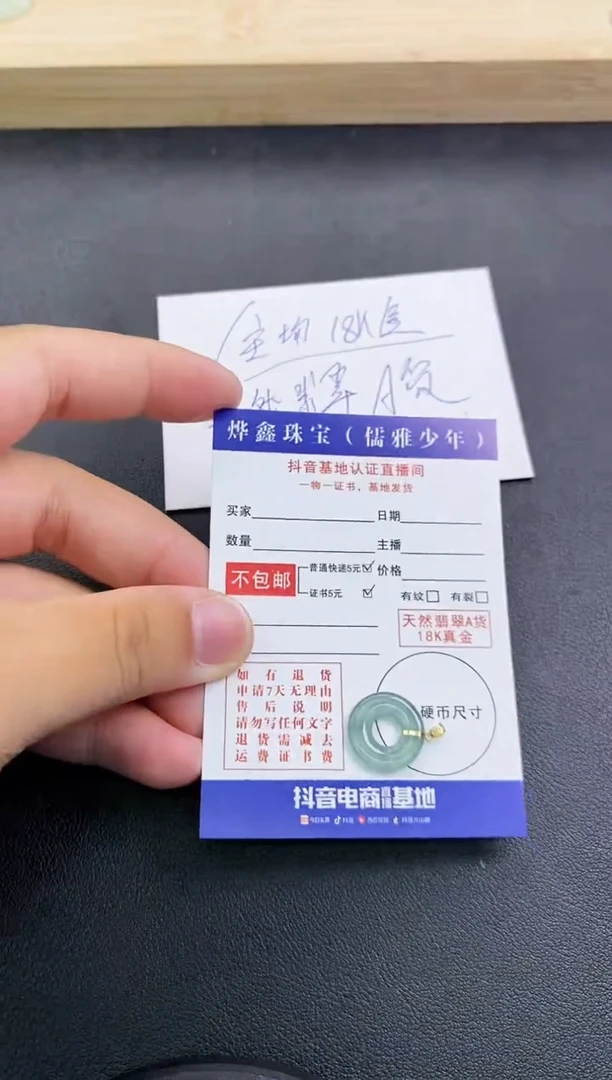 颈饰18K金镶嵌翡翠天然翡翠A货赠皮绳