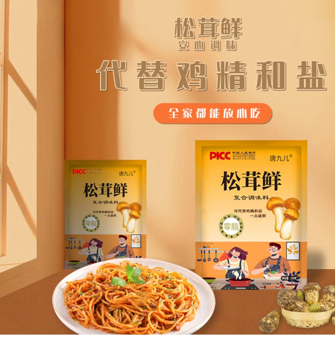 唐九儿松茸鲜调味料100g*6袋炒菜煲汤代替鸡精調味品提鲜松茸鲜