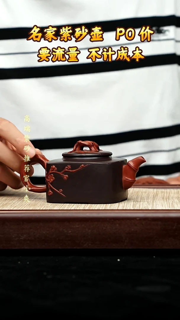 宜兴原矿高端紫砂