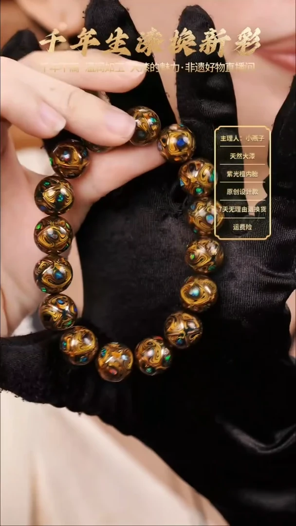 大漆掐丝变彩黑金1.2手串【下单备注手围】