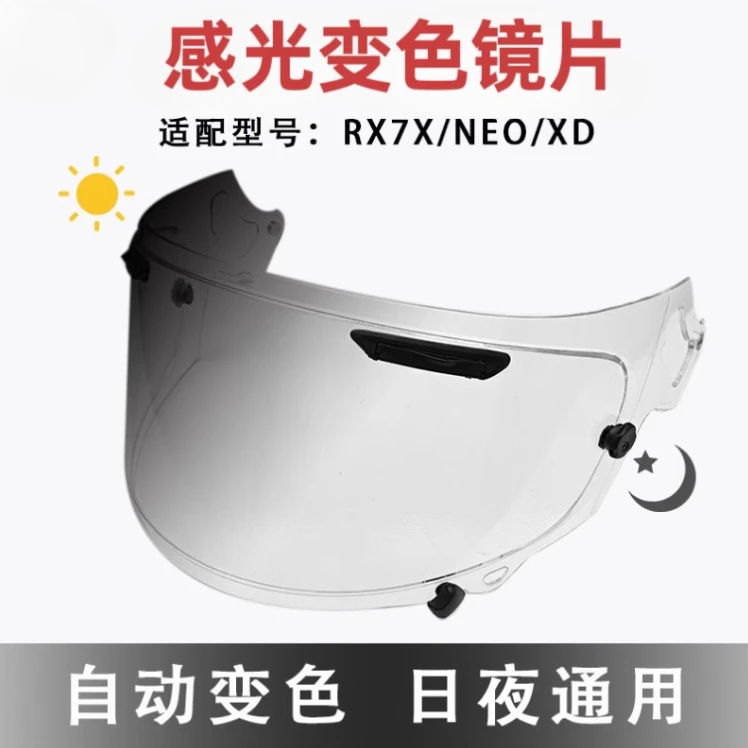 适用于ARAI头盔RX7X NE0 XD ASTRO-GX 变色镜片防雾