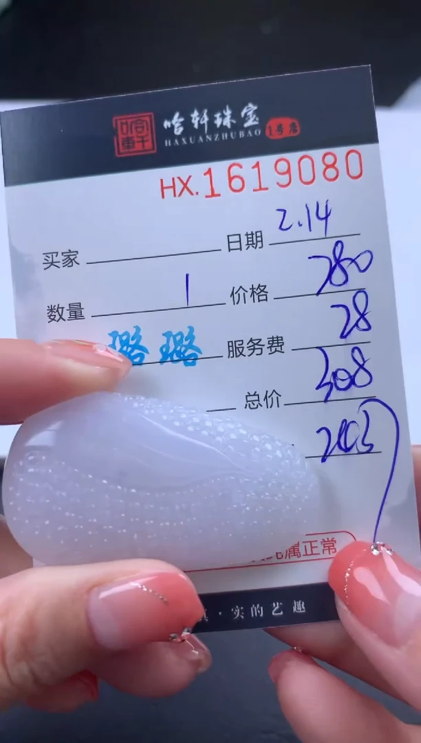【闪购商品】翡翠挂件未镶嵌哈轩 挂件1