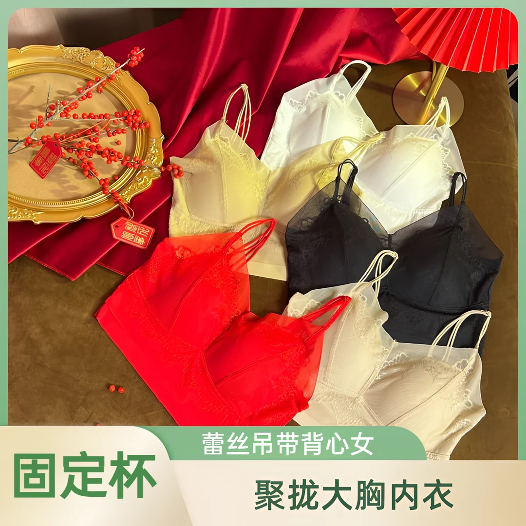 春夏聚拢小胸吊带美背无钢圈一体式内衣女固定杯蕾丝背心女Y