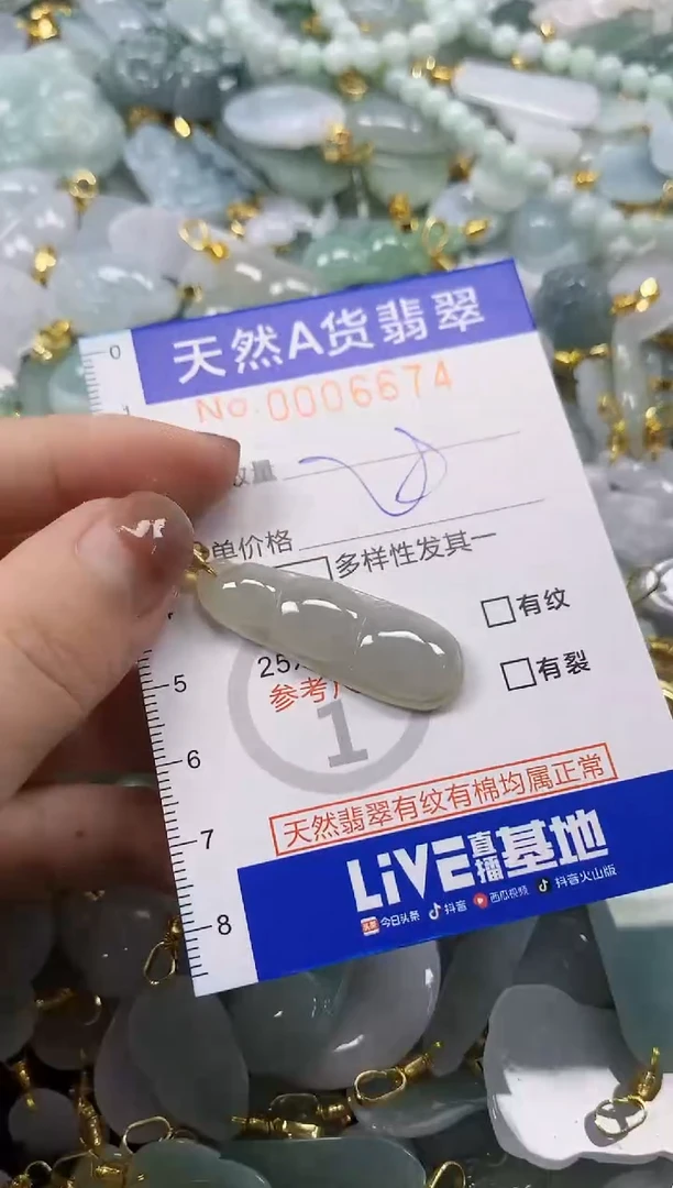 颈饰未镶嵌翡翠天然A货翡翠