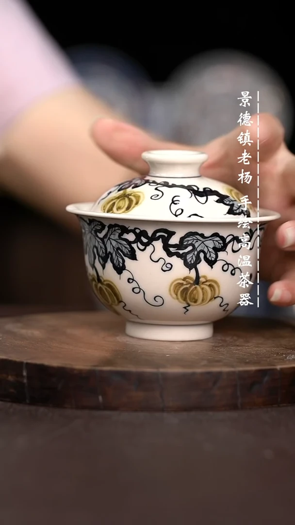 现代瓷全手绘茶具150