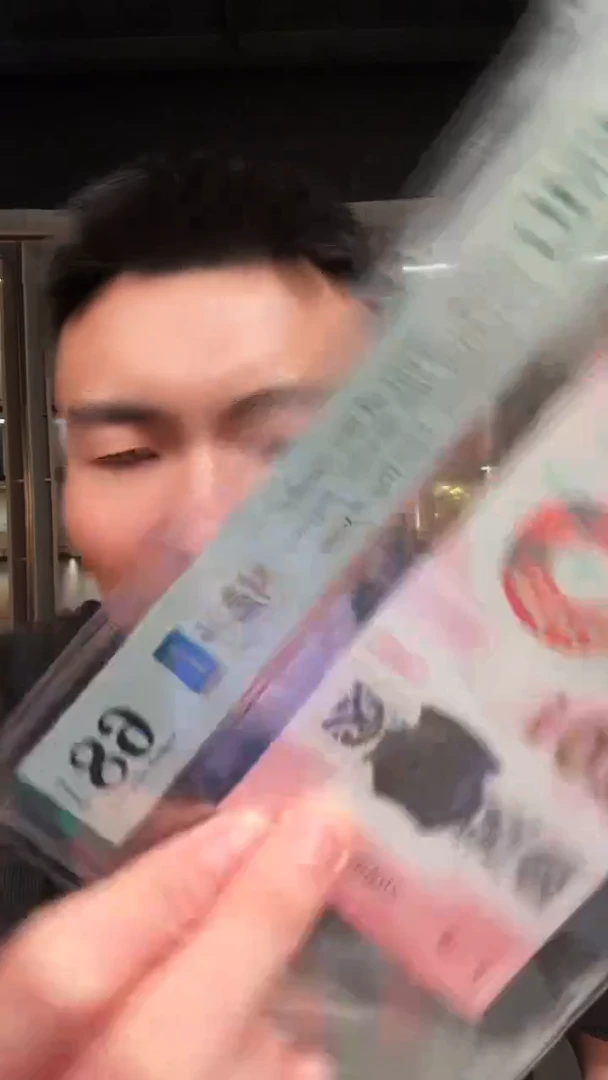 【闪购商品】塑料PMG评级-蛇钞财神号单张68无47