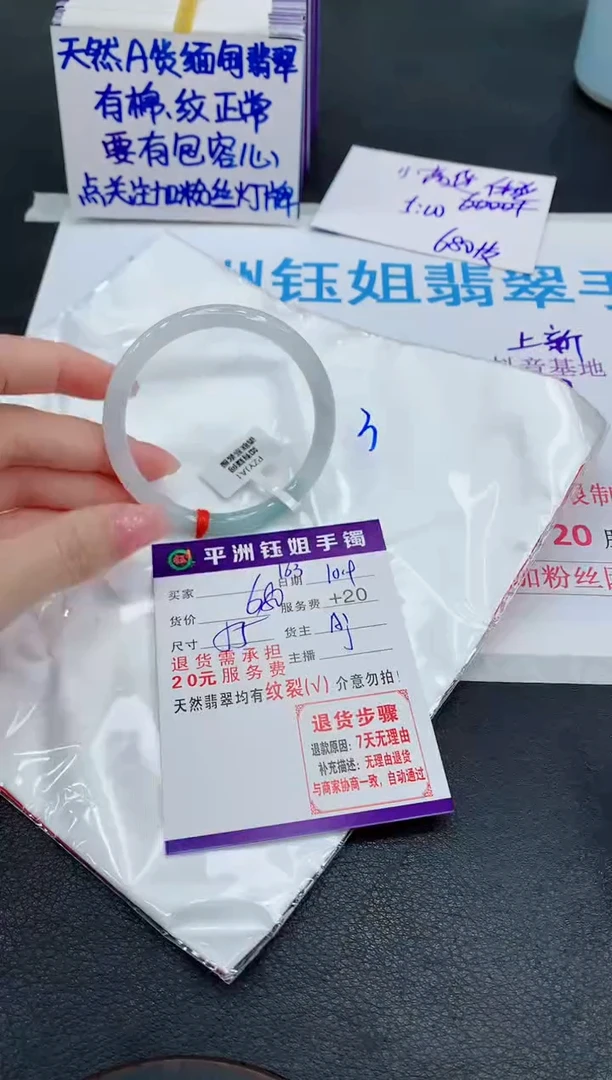 未镶嵌手镯翡翠1