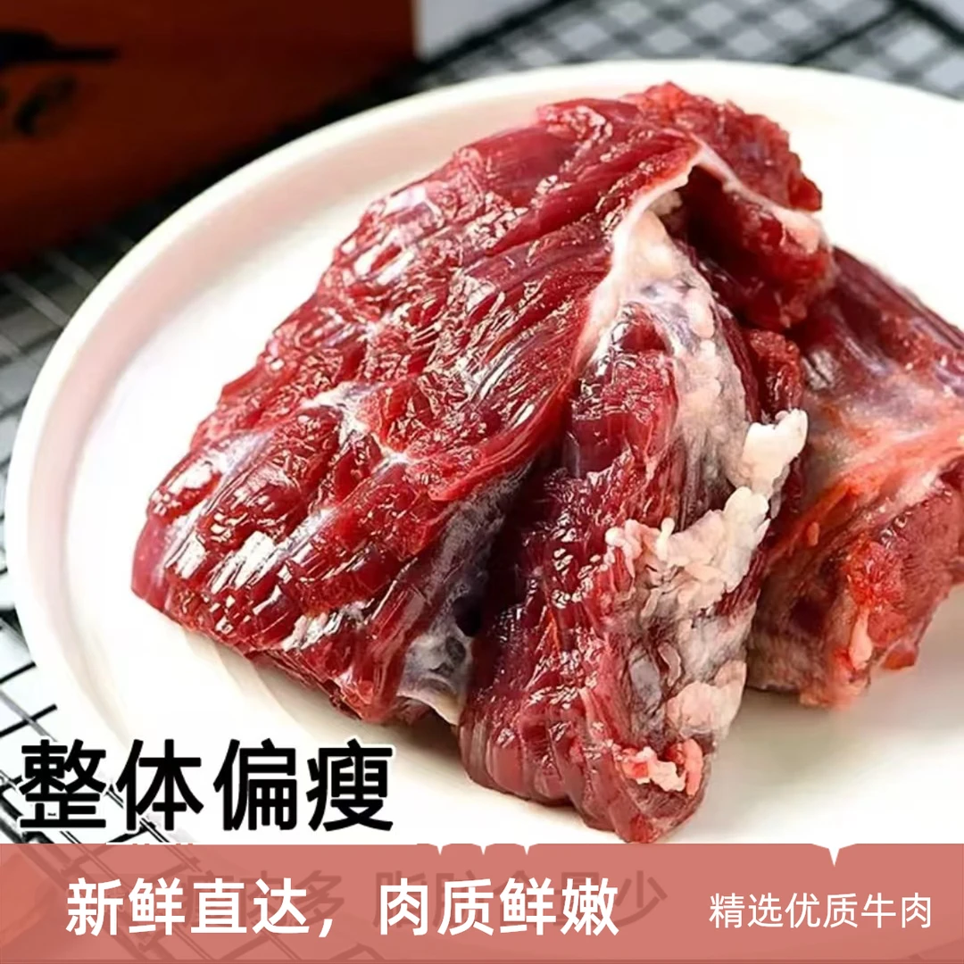 2斤/4斤牛脖子肉【臻牛坊清真鲜牛羊肉】（平凉牛肉）