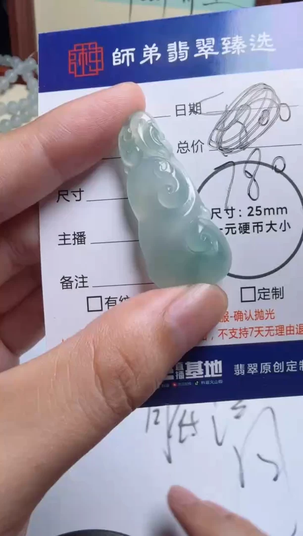 定制翡翠未镶嵌挂件