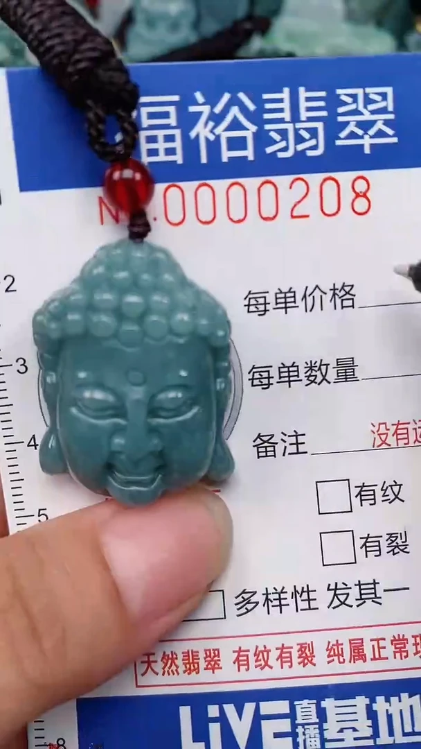 翡翠未镶嵌颈饰...0000208