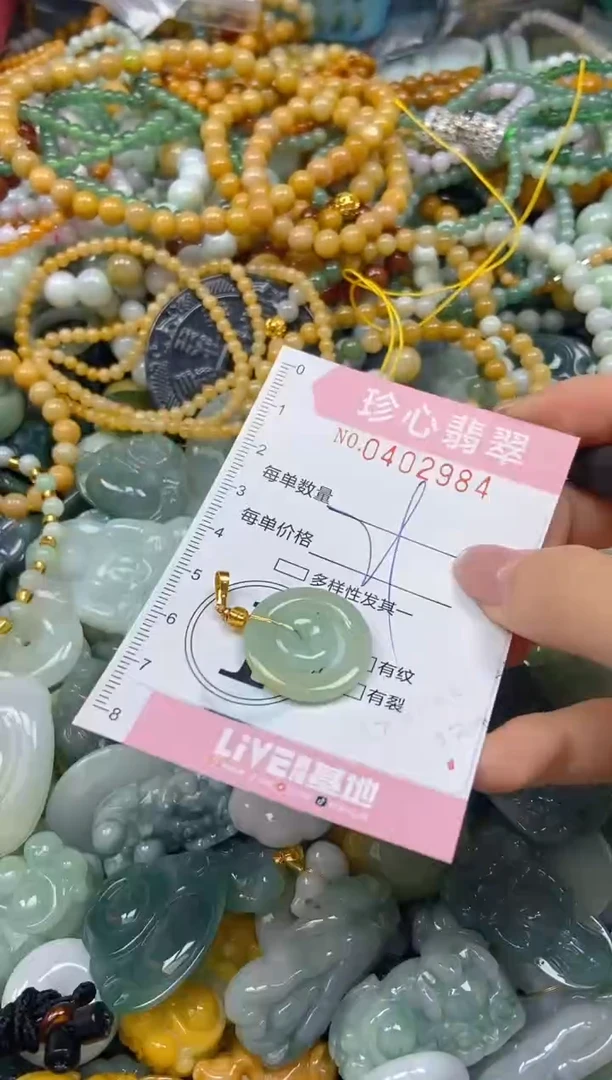 颈饰未镶嵌翡翠闪购0402984