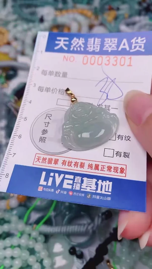 颈饰未镶嵌翡翠00003301