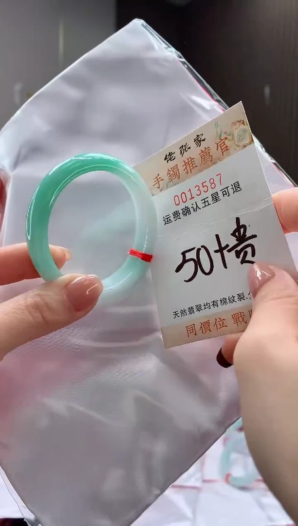 未镶嵌手镯（贵妃镯）翡翠天然缅甸A货翡翠