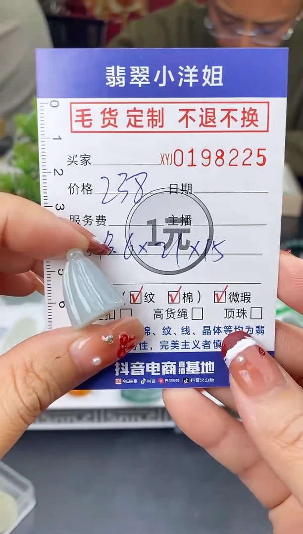【闪购商品】定制翡翠未镶嵌毛货商品 不退换/8225