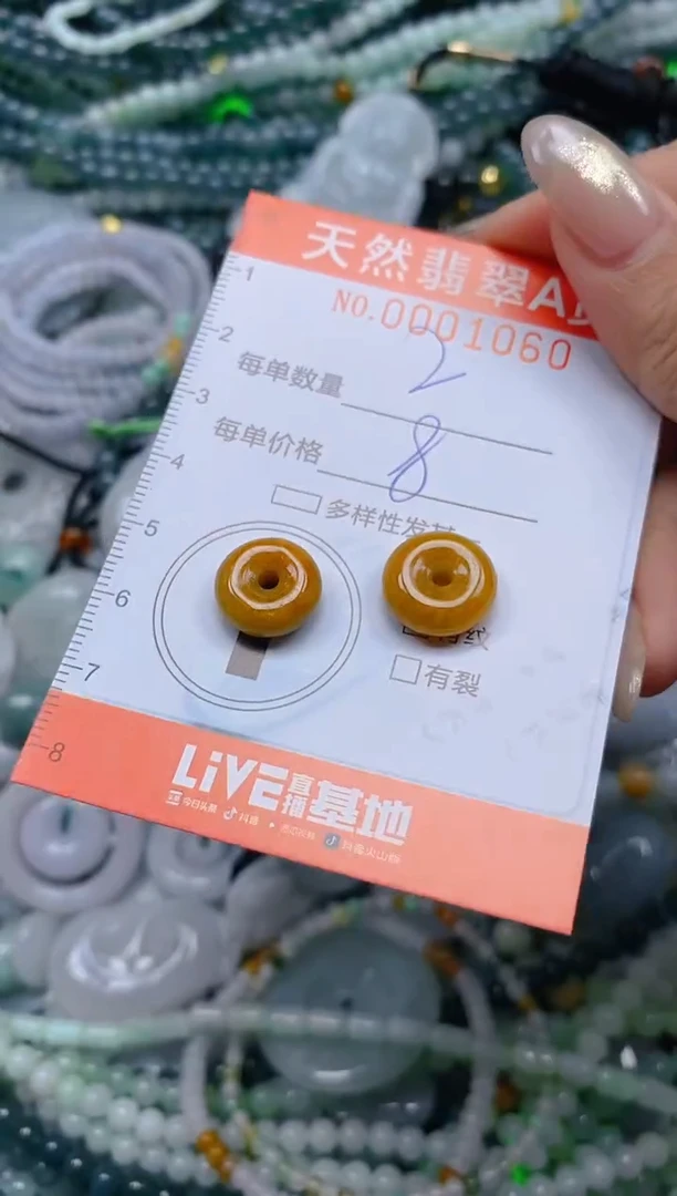颈饰未镶嵌翡翠闪购0001060