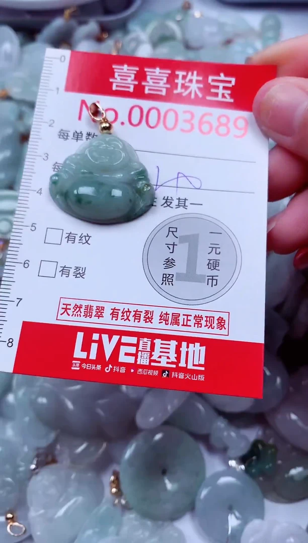 吊坠(不含链)未镶嵌翡翠3689