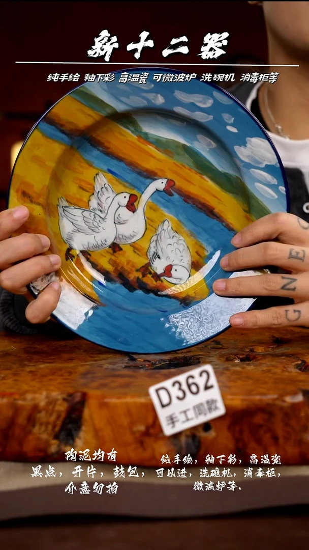 其他D362新十二器瓷器