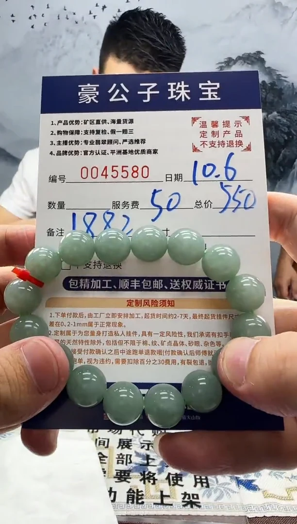 未镶嵌定制翡翠志*45580（发货一件}