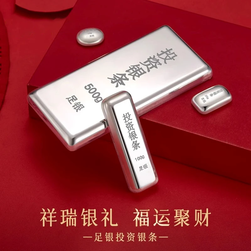 足银投资银砖999银条