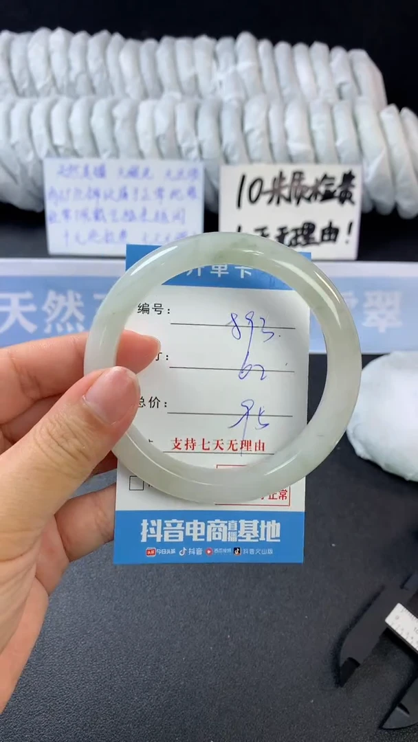 【闪购商品】石英质玉手镯未镶嵌A892