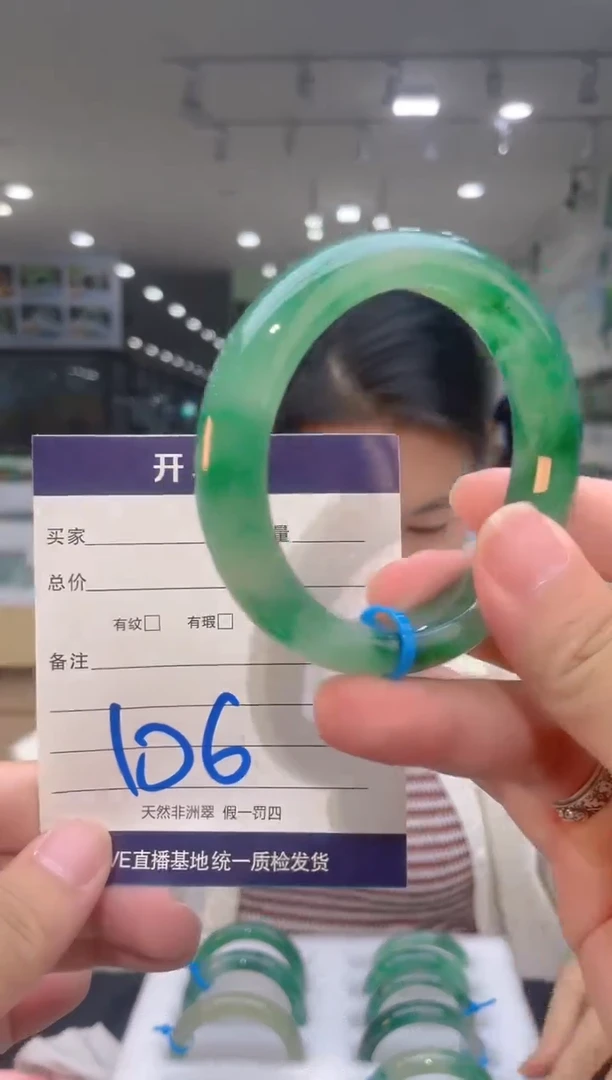 石英质玉（非洲翠）手镯未镶嵌天然冰飘花