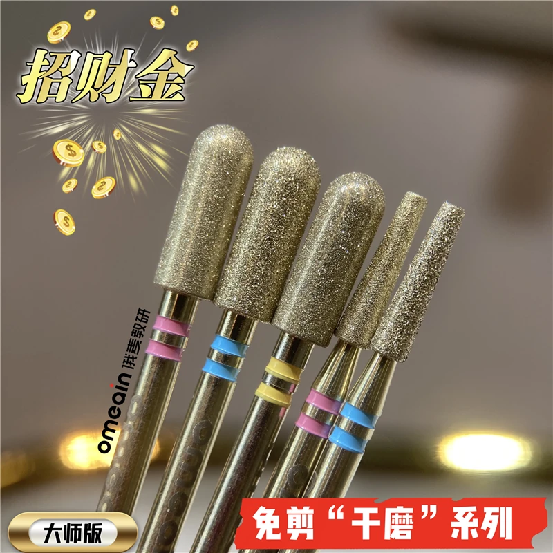 omeain双环免剪打磨头招财金棒形粗棒头长棒头T型头梯形头大师版