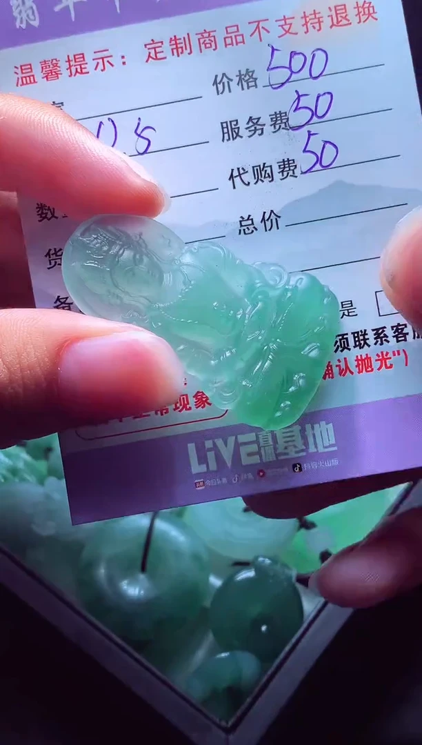 未镶嵌定制翡翠毛货翡翠定制559316