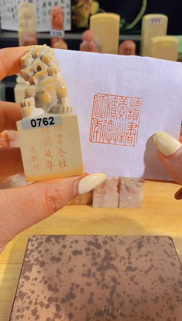 昌化石印石读书养性积德延年3*3有库存-0762