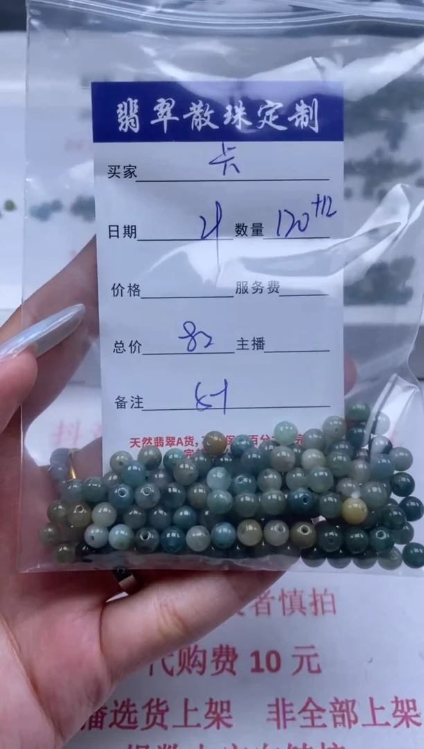 翡翠未镶嵌颈饰贞城散珠批发DIY编制