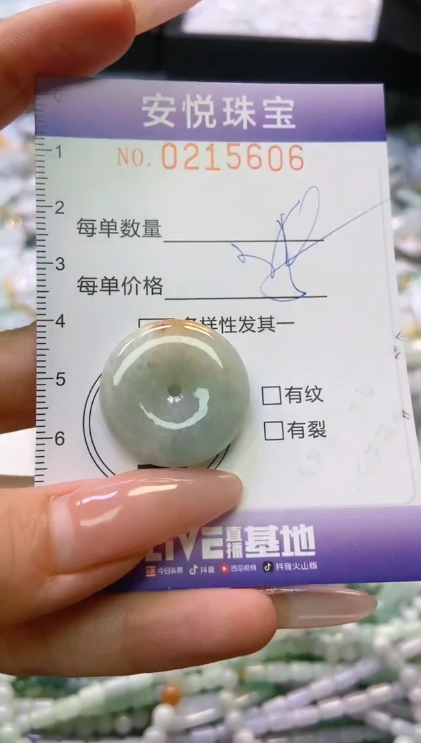 翡翠未镶嵌颈饰闪购0215606