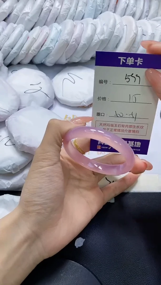 手镯玛瑙/玉髓未镶嵌599