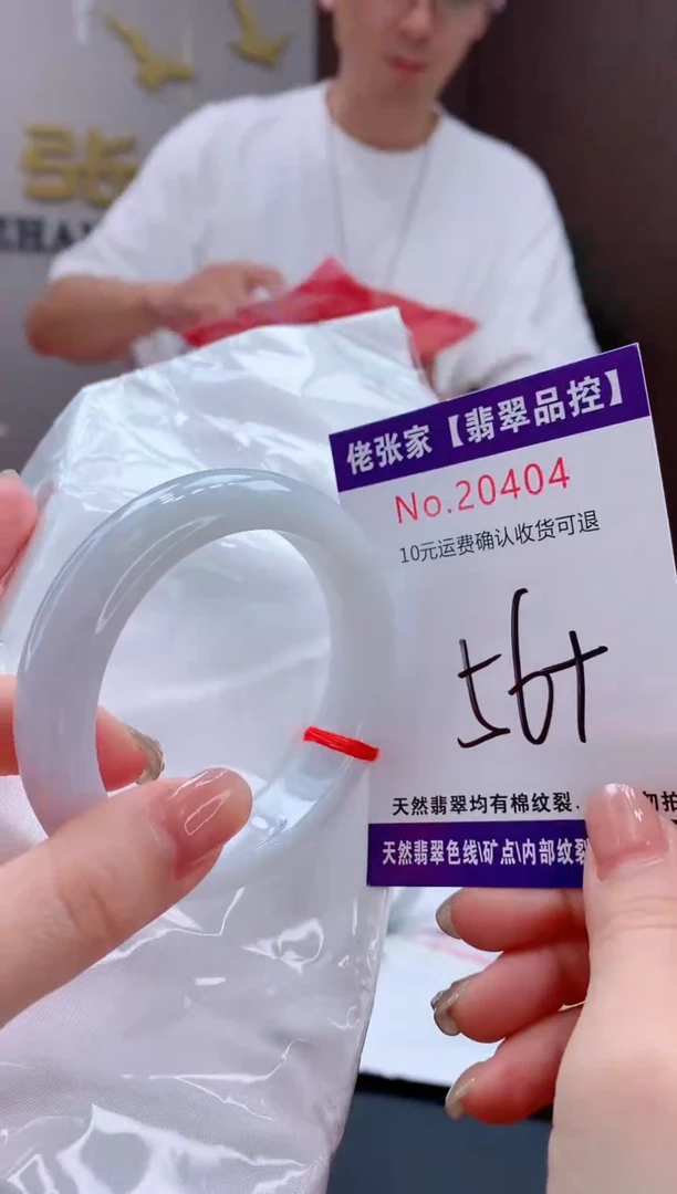 翡翠手镯未镶嵌天然缅甸A货翡翠
