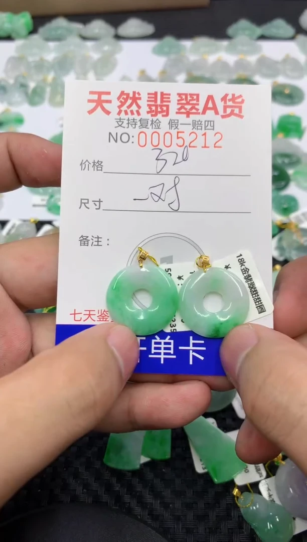 翡翠18K金镶嵌颈饰1111111111111