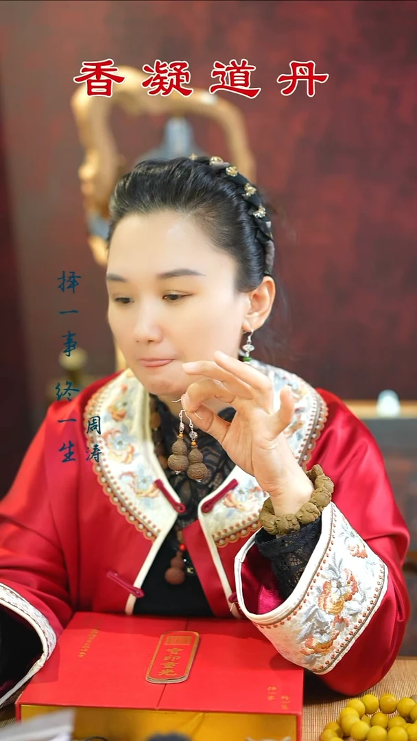 合香（息肌丸葫芦耳坠）