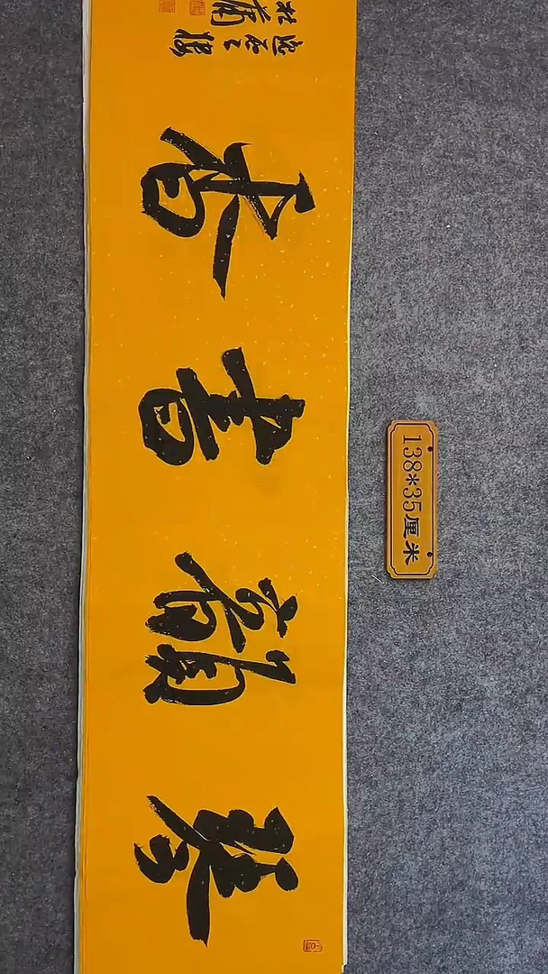 书法004中书协 杜潇书法放漏