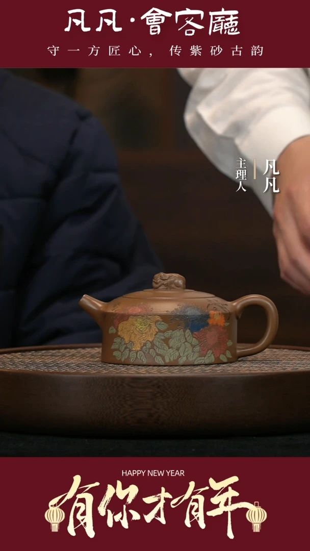 【闪购商品】紫砂茶壶LGZ145张赦棠天际血砂段340cc